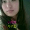  小雨滴  的头像