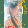 杉々不盲从的头像