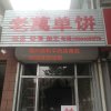 万贵华的头像
