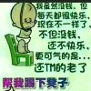 荣幸今生有缘【宣传部长】的头像