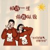 开心就好的头像