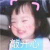 小小狒狒狒狒的头像