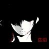 丿丶丶暗殤的头像