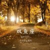 三个石头的头像