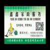 孝义家政美缝15935161362的头像