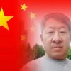 好人平安的头像