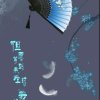 美居声乐若愚的头像