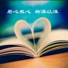 相濡以沫的头像
