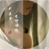 白凌『喵』@凤栖梧的头像