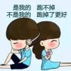 蹙额很喜欢的头像