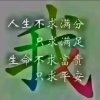 雨过天晴的头像