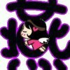 平淡的 小幸福 的头像