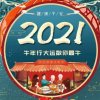 2019好运的头像