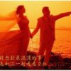 觉醒的头像