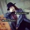 专属我的，笨 ♚的头像
