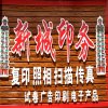 新城印务的头像