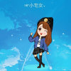   小宅女 的头像