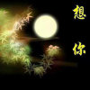 天蓝海深的头像