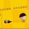 奋斗的头像