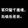 一直都在的头像