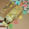 时来运转的头像