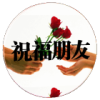 相思情未了的头像