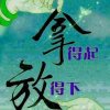 从零开始的头像