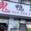 忙暂停的头像