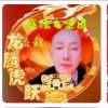 明月心 红尘学习的头像