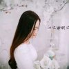 雅如的头像
