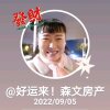 好运来！的头像