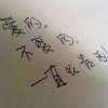 友你友我的头像