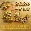 王者之风的头像