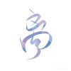 兰儿（戒币勿礼）的头像
