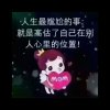 扯淡的情的头像