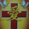哈利路亚的头像