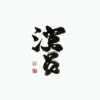 演员°的头像