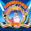 韦敏丽的头像