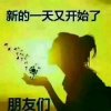 一米阳光的头像