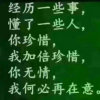 带你飞翔的头像
