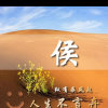 宏鑫注塑的头像