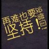 淼犇木业【魏宏12徒】的头像