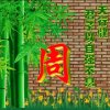 ☆呆萌小甜心☆的头像