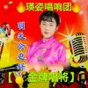 明天更美好丽人【唱将】的头像