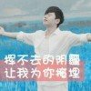 寻找爱 Looking for 的头像