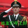 周杰伦战友之家战友之家庆祝建军币的头像