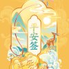 红红火火的头像