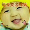 开心就好的头像