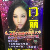 门丽二徒弟的头像