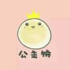 清柠萌i的头像